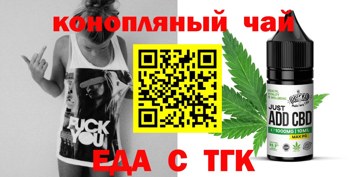 Cannafood конопля  Вход с VPN  Нижнеудинск 