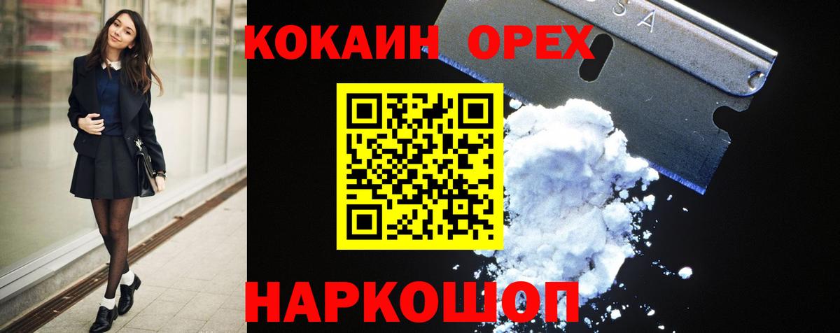 КОКАИН 98% Нижнеудинск
