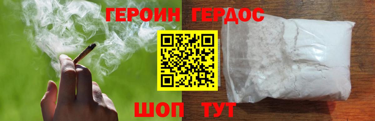 ГЕРОИН хмурый  Вход с VPN  Нижнеудинск 