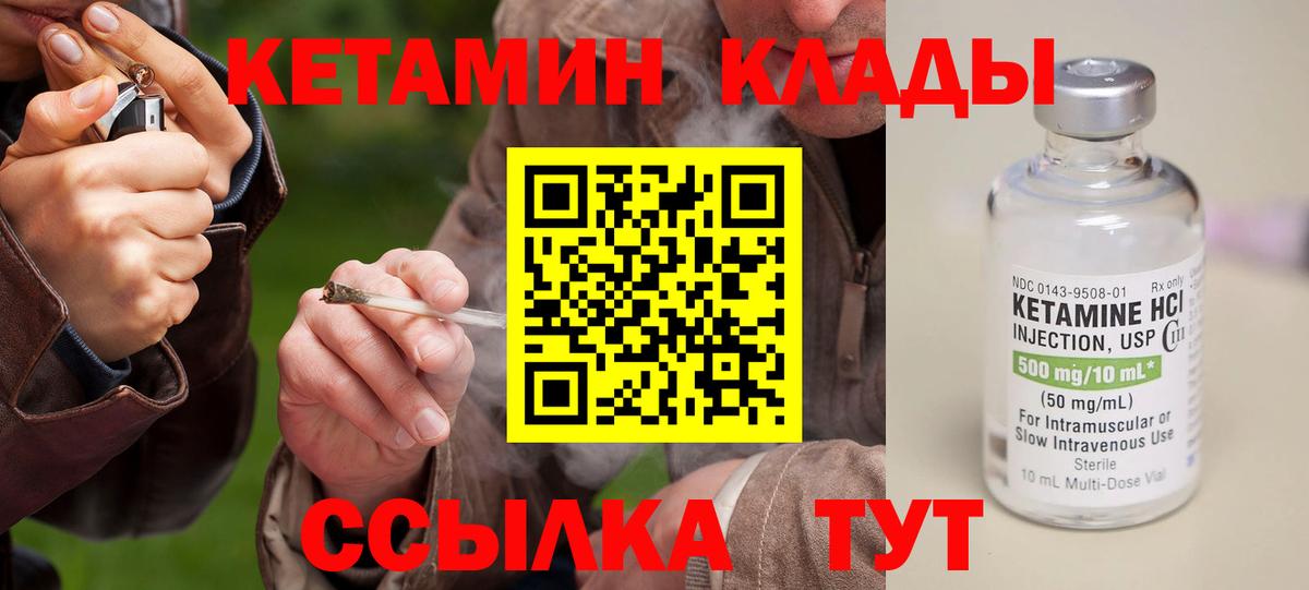 Кетамин VHQ Нижнеудинск