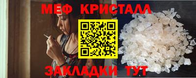 мяу мяу кристалл Иваново