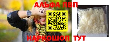 мяу мяу кристалл Иваново