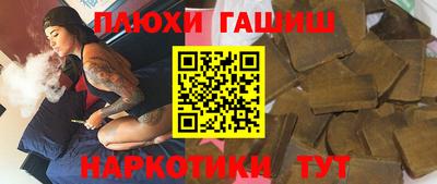 героин Ивантеевка