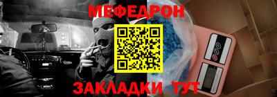 мяу мяу кристалл Иваново
