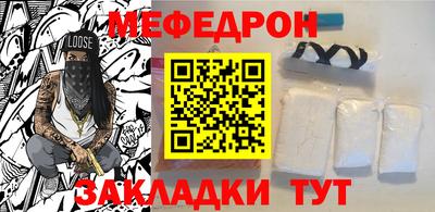 мяу мяу кристалл Иваново