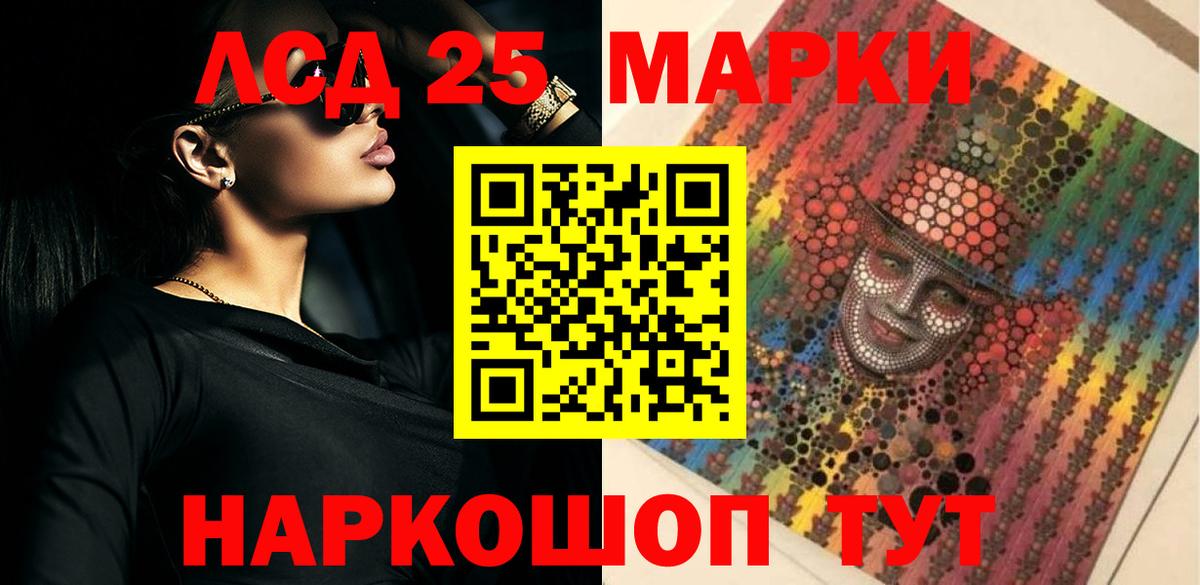 Лсд 25 экстази кислота  Лсд 25 экстази  ЛСД экстази кислота  Нижнеудинск  Вход с VPN 