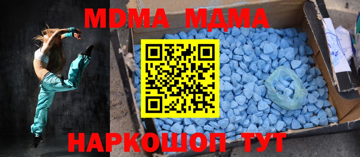 Нижнеудинск  МДМА молли  MDMA VHQ  Вход с VPN 