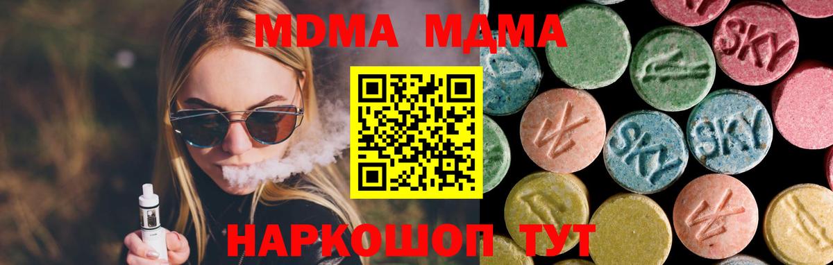 MDMA Molly Нижнеудинск