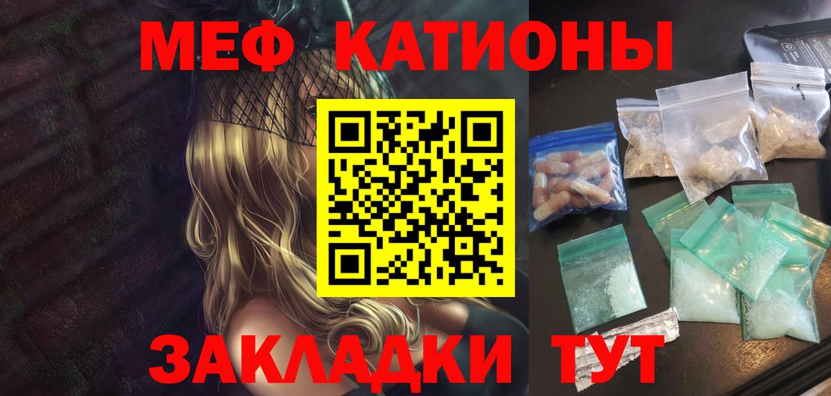 Меф мяу мяу Нижнеудинск