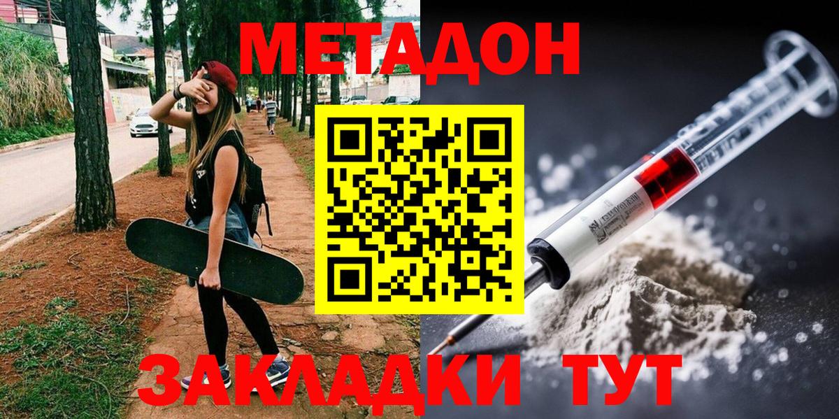 Нижнеудинск  МЕТАДОН VHQ  МЕТАДОН VHQ  Вход с VPN 