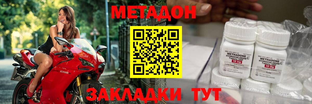 МЕТАДОН VHQ Нижнеудинск