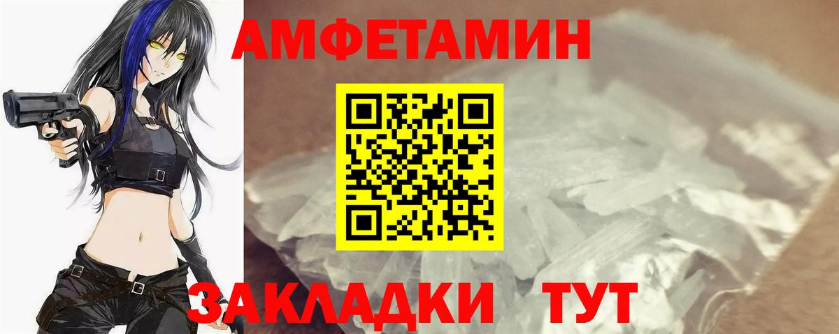 Нижнеудинск  Метамфетамин  Вход с VPN  Первитин винт 