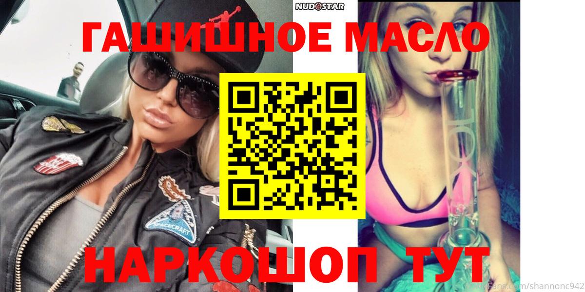 ТГК THC oil  Вход с VPN  Нижнеудинск 