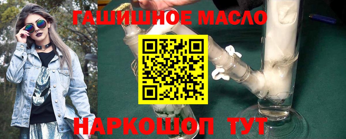Дистиллят ТГК вейп с тгк Нижнеудинск