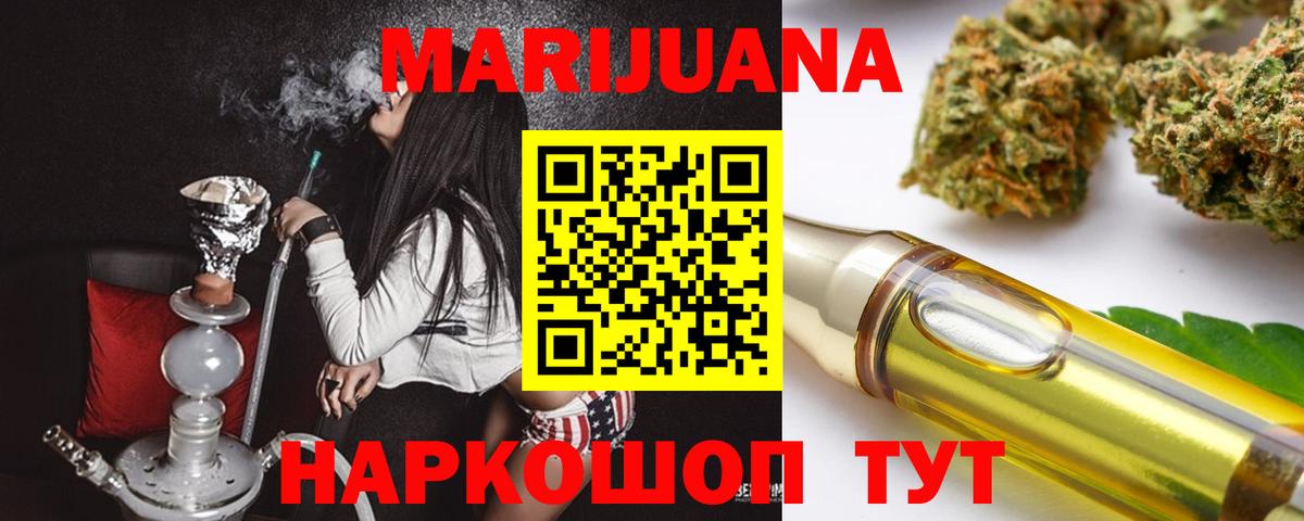 МАРИХУАНА марихуана Нижнеудинск